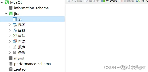 jira集成ldap jira集成Active director_jira_03